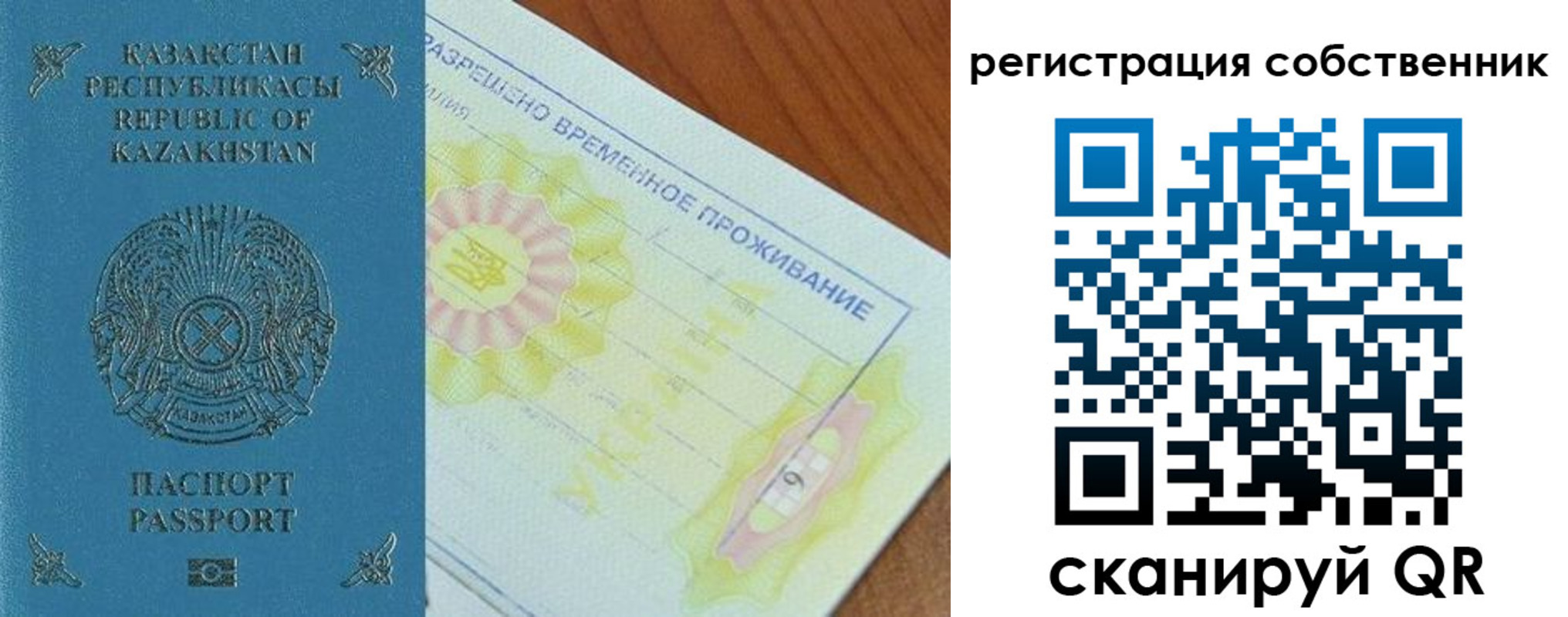временная регистрация для всех в Кизляре