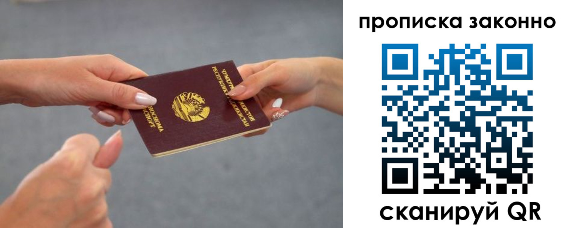 прописка регистрация в Кизляре