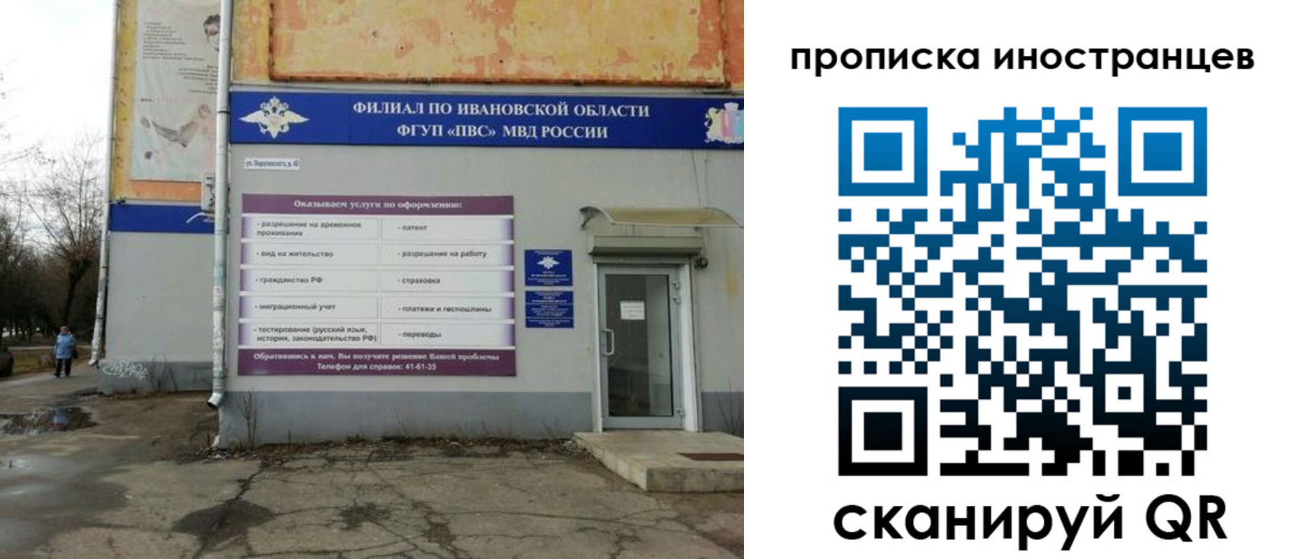 временная регистрация недорого в Кизляре