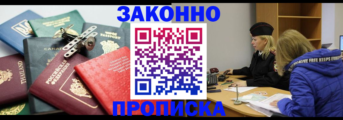 прописка для кредита в Кизляре