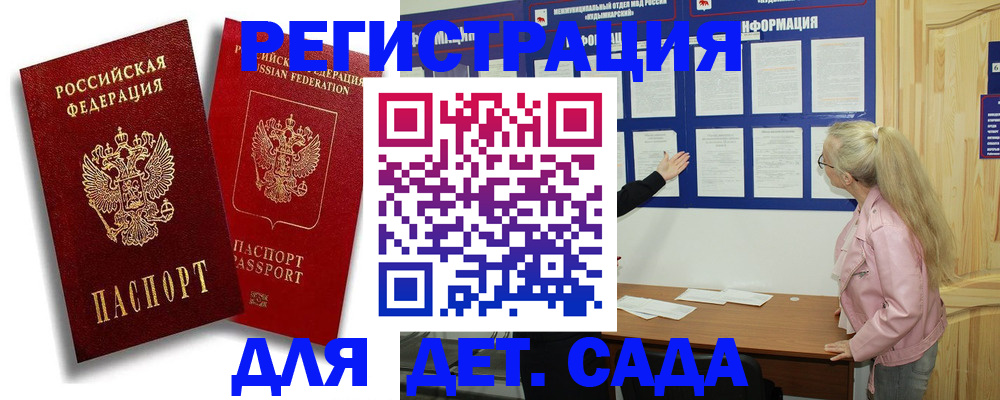 временная регистрация в квартире в Кизляре