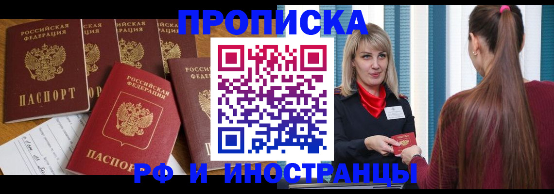 временная регистрация гарантия в Кизляре