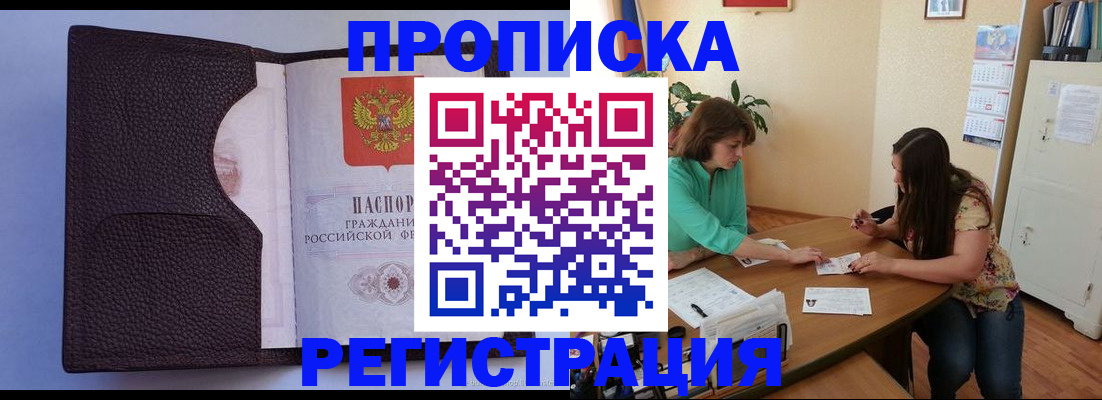 временная регистрация собственник в Кизляре