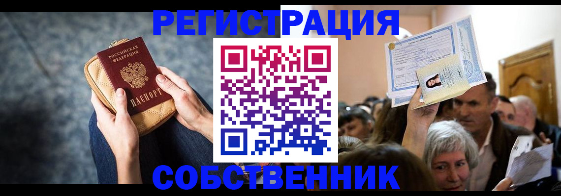 прописка в квартире в Кизляре