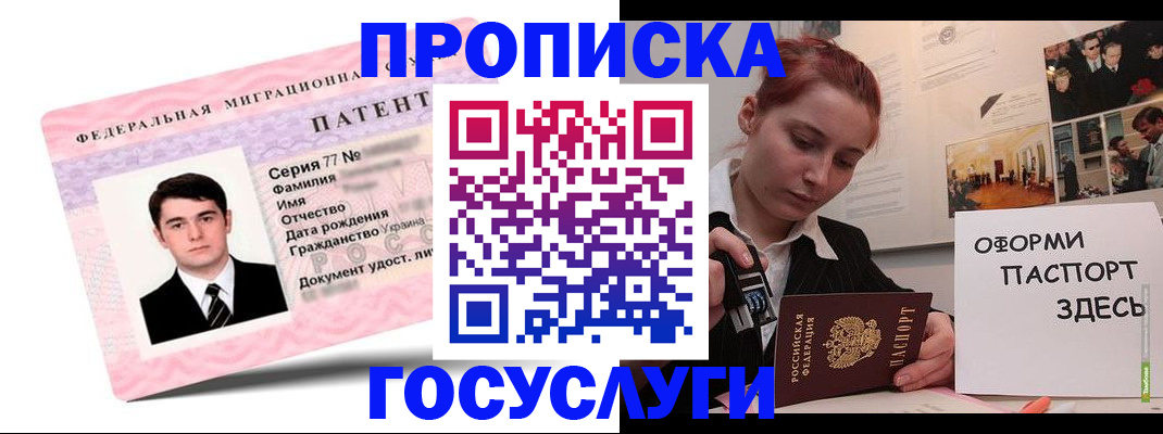 временная регистрация недорого в Кизляре