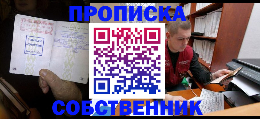 временная регистрация для всех в Кизляре
