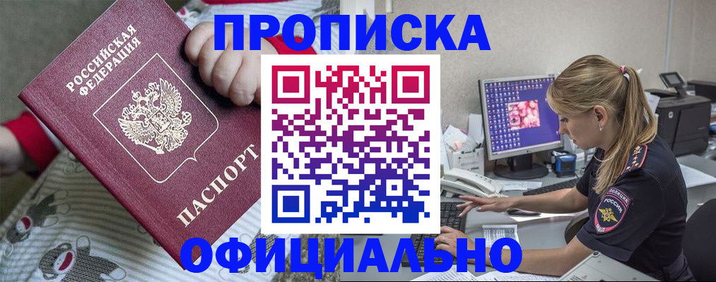 временная регистрация купить в Кизляре