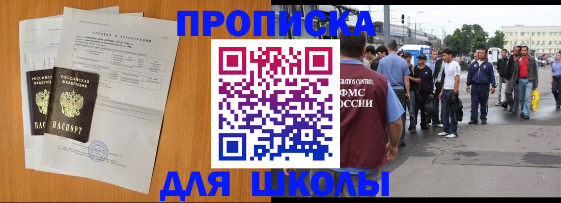 прописка для военкомата в Кизляре