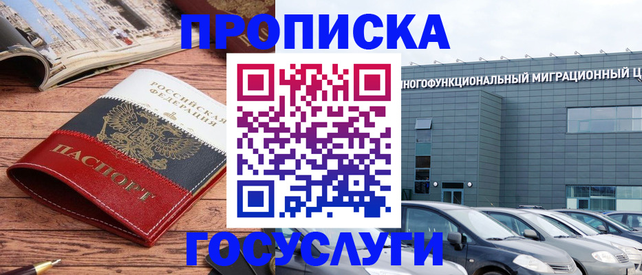 временная регистрация собственник в Кизляре